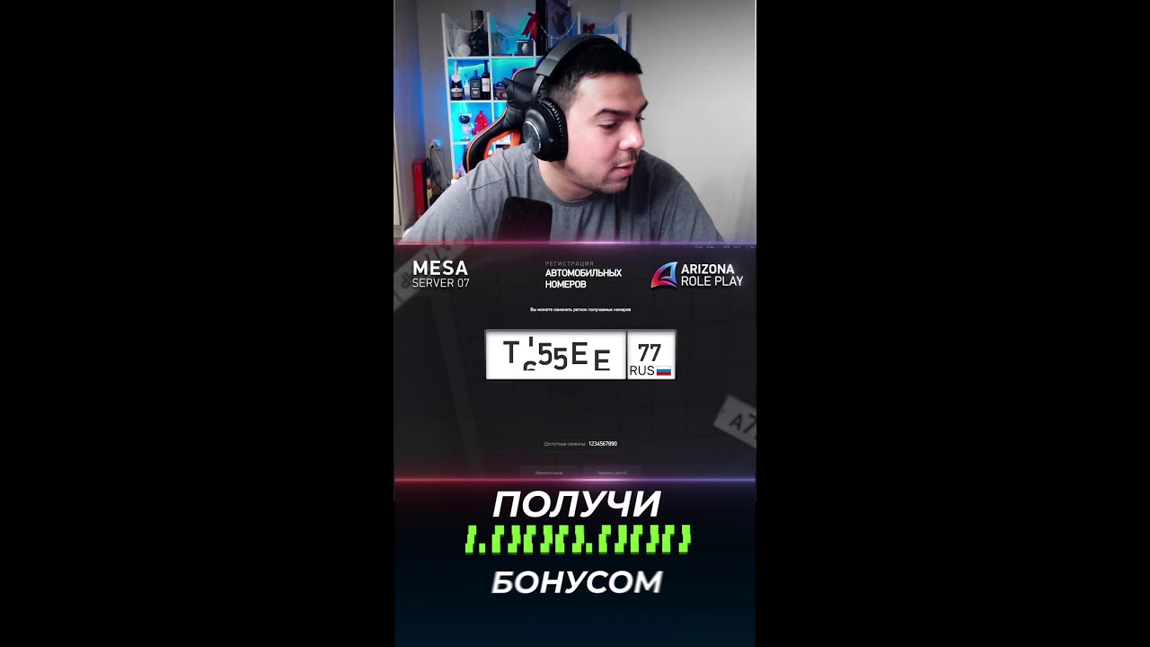 ВЫБИВАЕМ БЛАТНЫЕ НОМЕРА с ВАШИМИ РЕГИОНАМИ 🎮 СТРИМ в GTA SAMP ARIZONA RP и RODINA RP #shorts