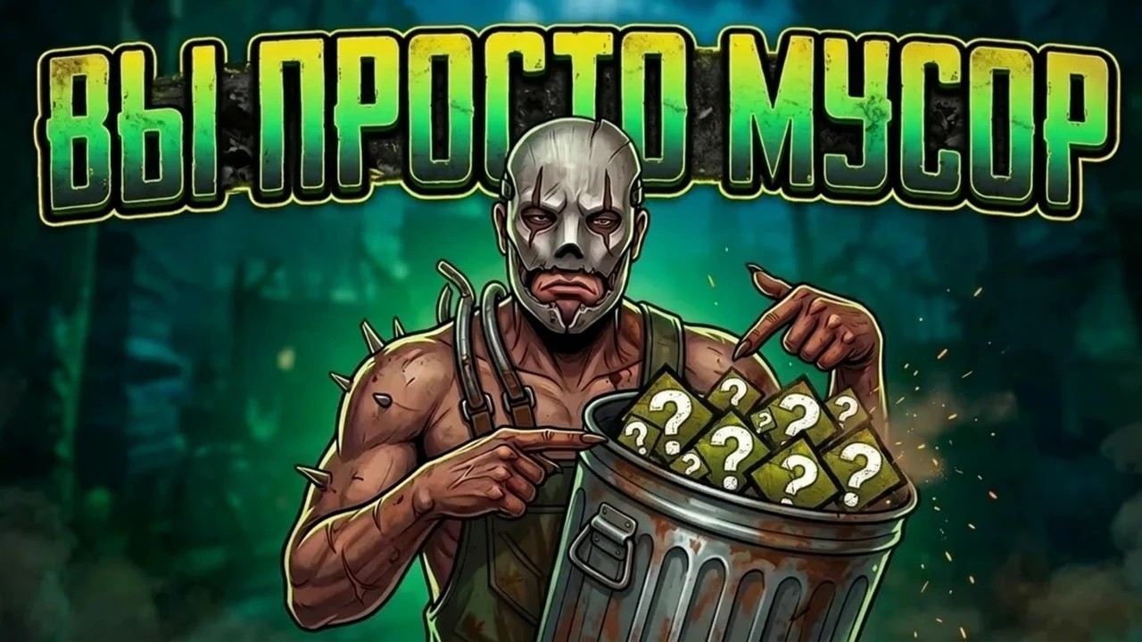 ЭТИ ПЕРКИ НА УБИЙЦ в ДБД -  МУСОР! | Debil
