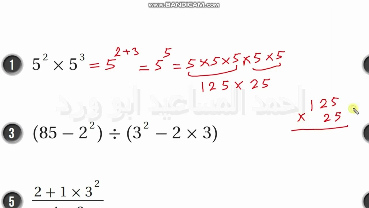 استعد لدراسة الوحدة 6 تاسع المقادير الاسية والجذور كتاب التمارين الفصل الثاني ابو ورد احمد المساعيد