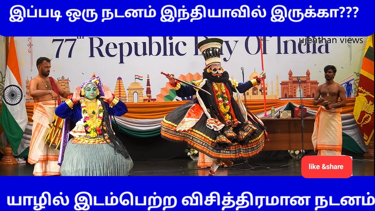 யாழில் இடம்பெற்ற வித்தியாசமான இந்திய நடனம் 💥 #new #trending #dance #vedeo 