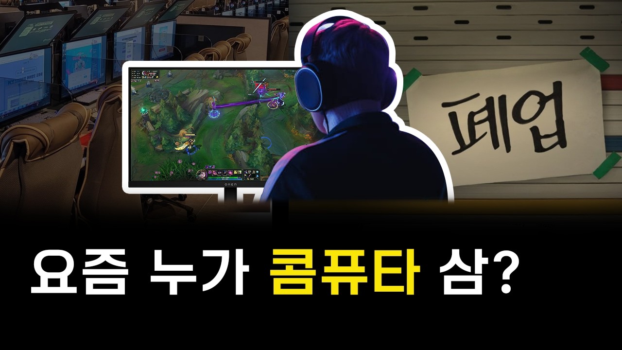 고대 유물 돼가는 컴퓨터 근황