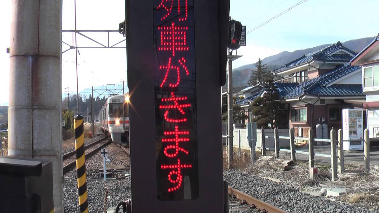 【♪ジングルベル♪に聞こえる構内踏切警報機】～飯田線 伊那新町駅～