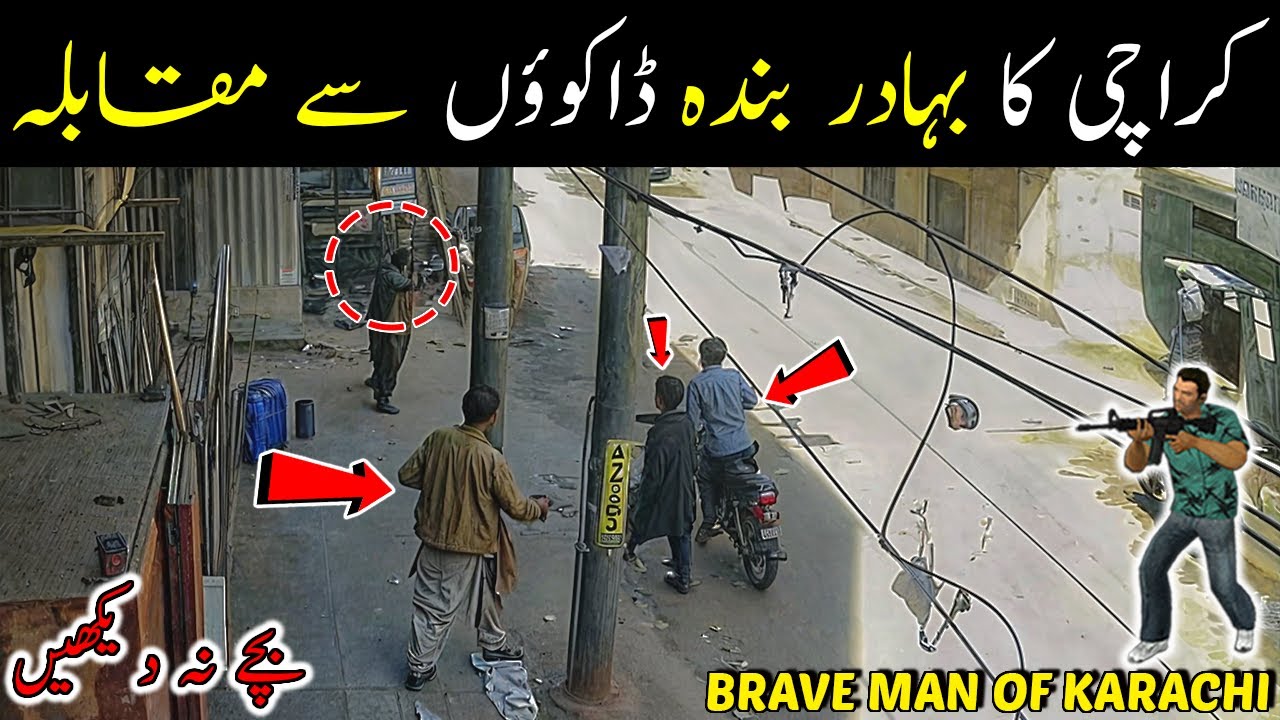 Brave Man ❤️❤️ Unbelievable CCTV 😱😱 Manzoor Colony Karachi News
