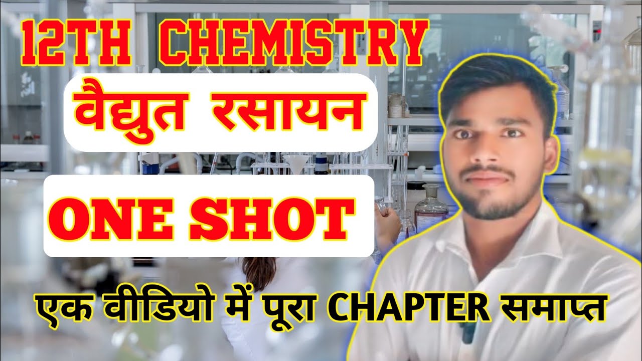 Chapter 2 electrochemistry One shot || Class 12th chemistry || वैद्युत रसायन || Rohit sir Mainpuri