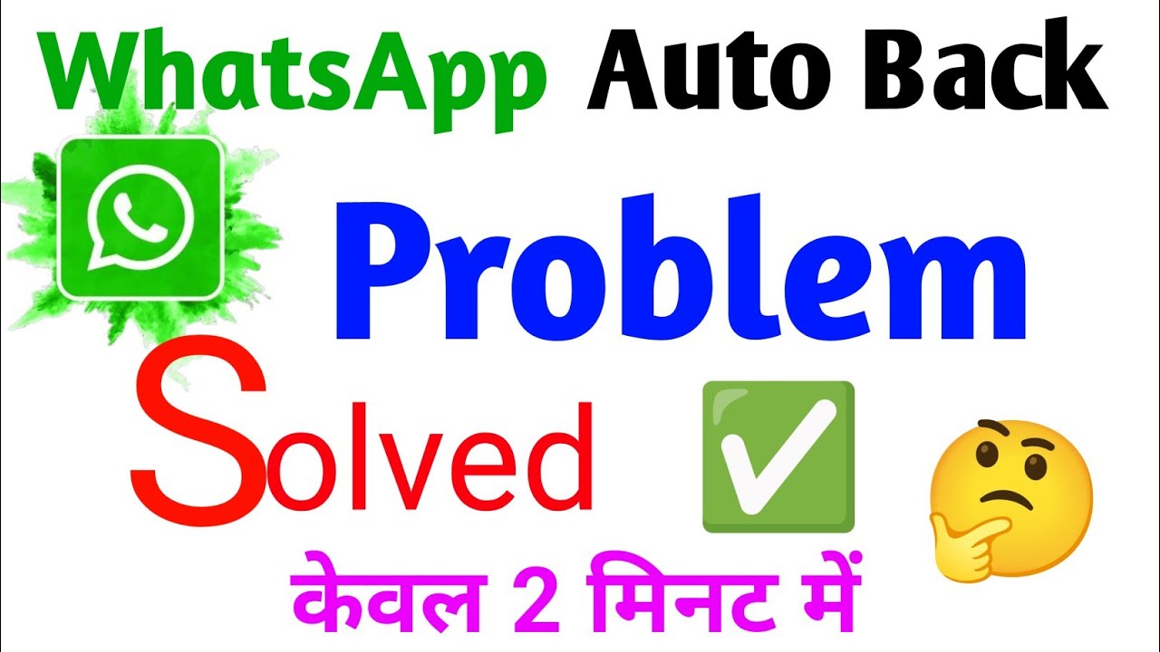 🤔WhatsApp Auto back Problem Solved ✅/ whatsapp Auto back Problem Solve kare 2 मिनट में #tips #video 