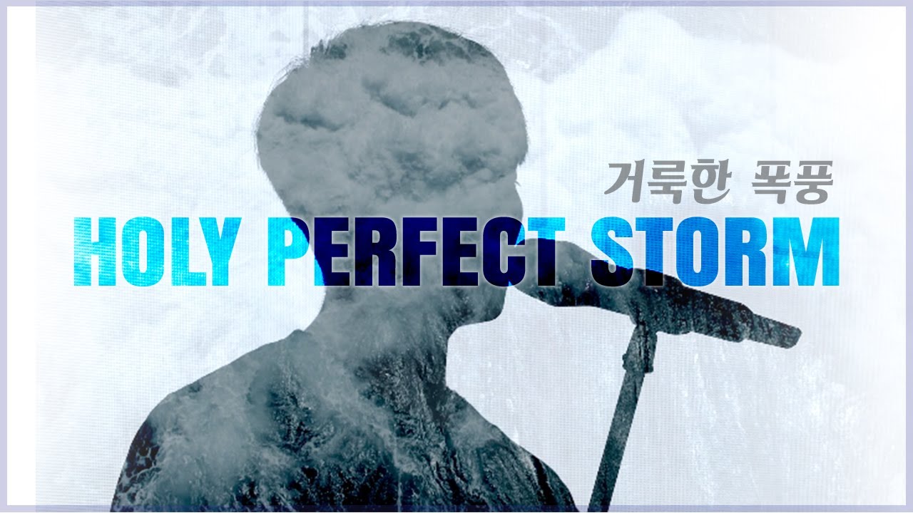 HOLY PERFECT STORM/거룩한 폭풍 - LEVISTANCE