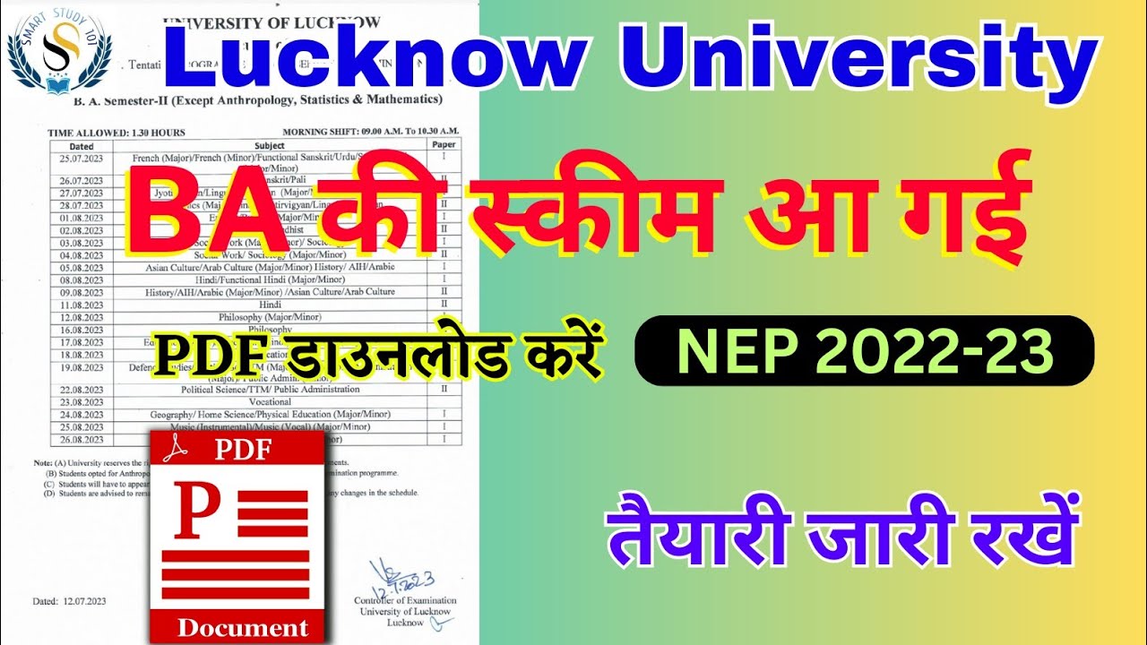 BA की स्कीम आ गई | NEP 2022-23 | Lucknow University | #ba #scheme