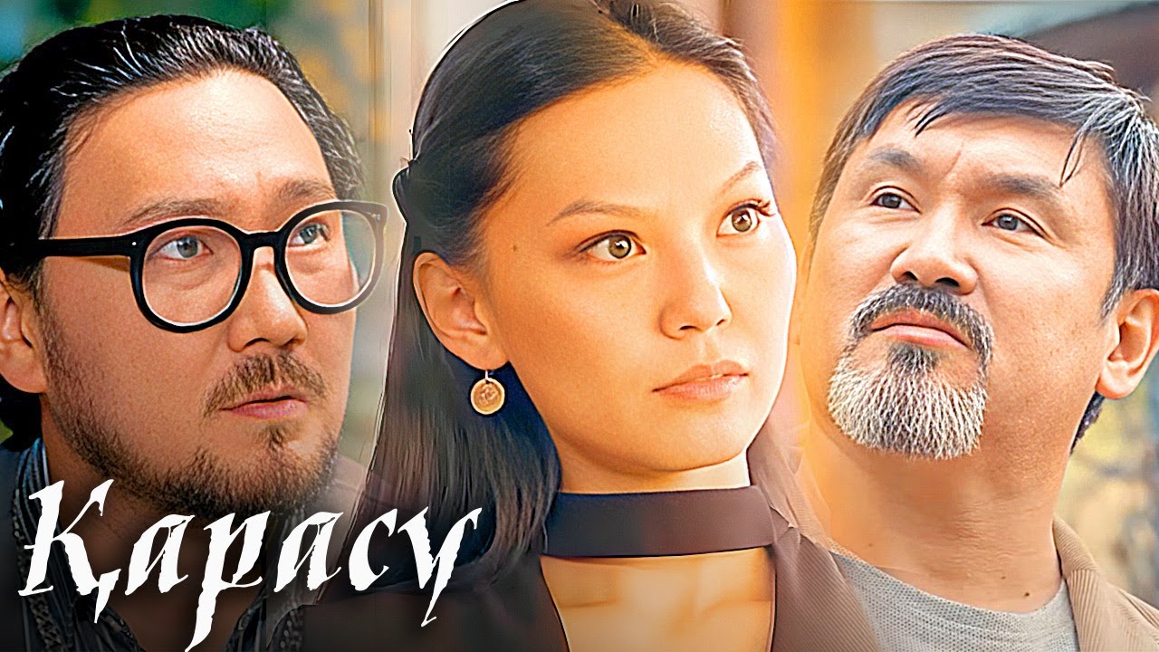 «Қарасу» телехикаясы. 1-15 бөлім   Телесериал «Карасу». 1-15 серия (рус.суб)