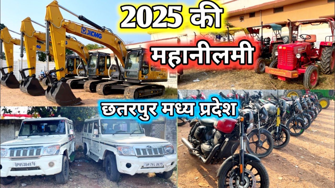 श्रीराम फाइनेंस लाइव नीलामी छतरपुर मध्य प्रदेश 2025 ​​⁠||auction 2025 || @nikkycarreview5953