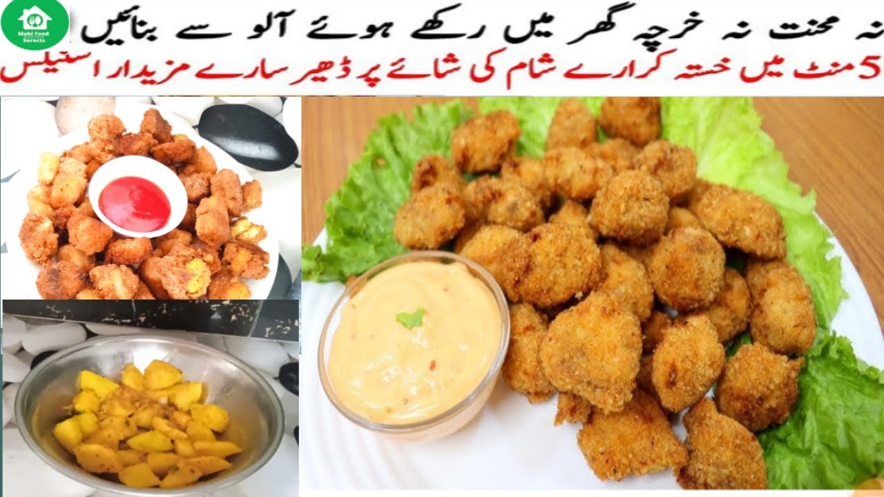Crispy Potato Bites Recipe|No Kharcha No Mehnat Easy Snacks Recipe | New Easy Snacks Recipe