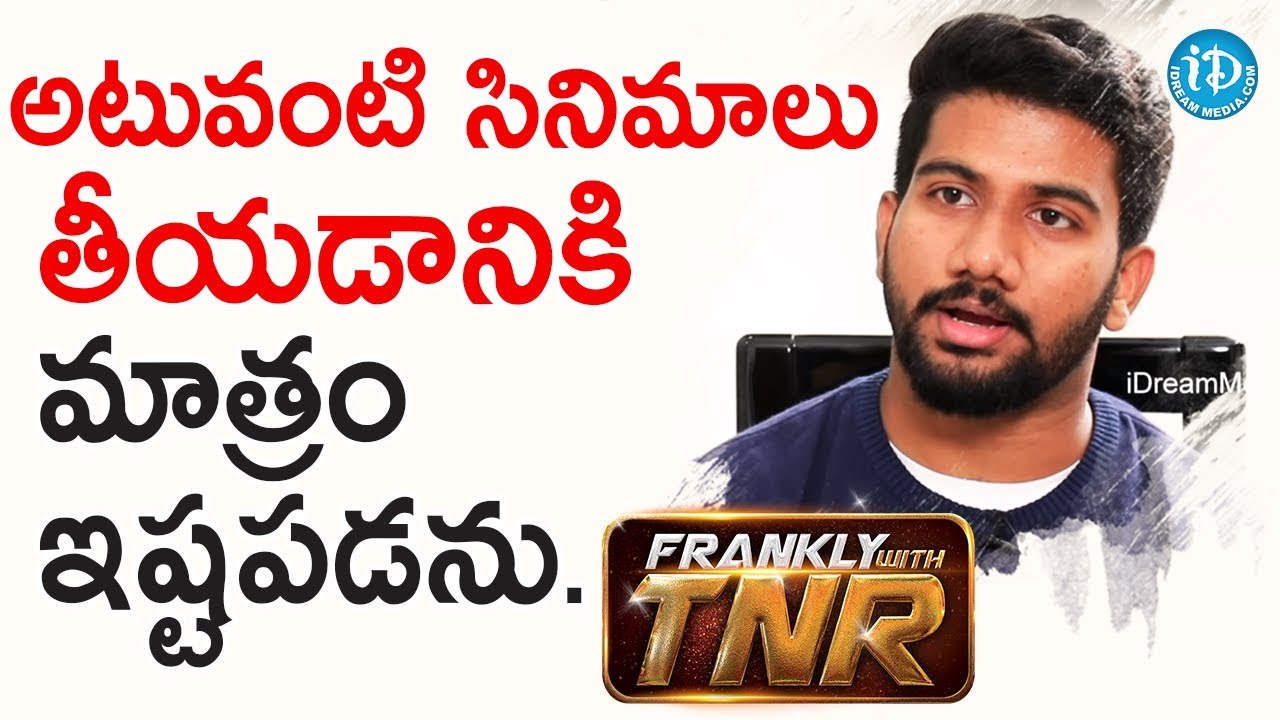 అటువంటి సినిమాలు తీయడానికి మాత్రం ఇష్టపడను - Prashanth Varma | Frankly With TNR | Talking Movies