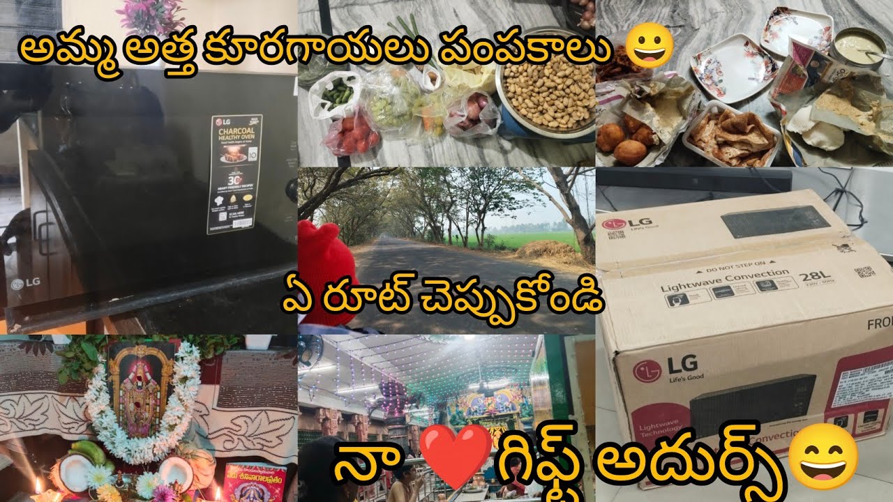#convectionoven నా హస్బెండ్ నాకు ఇచ్చిన గిఫ్ట్| రెండవ శనివారం పూర్తయింది| ఊరి అందాలు ❤️