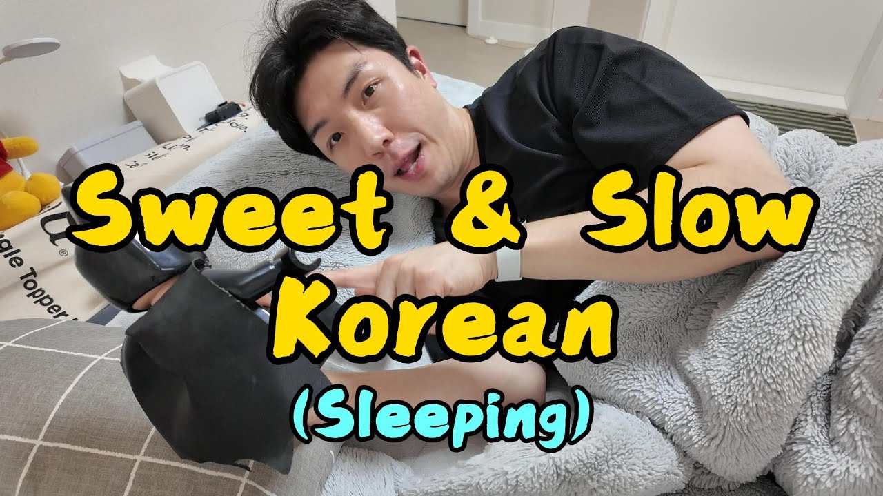 Sweet & Slow Korean 🍯 Вечерние ритуалы и привычки во сне