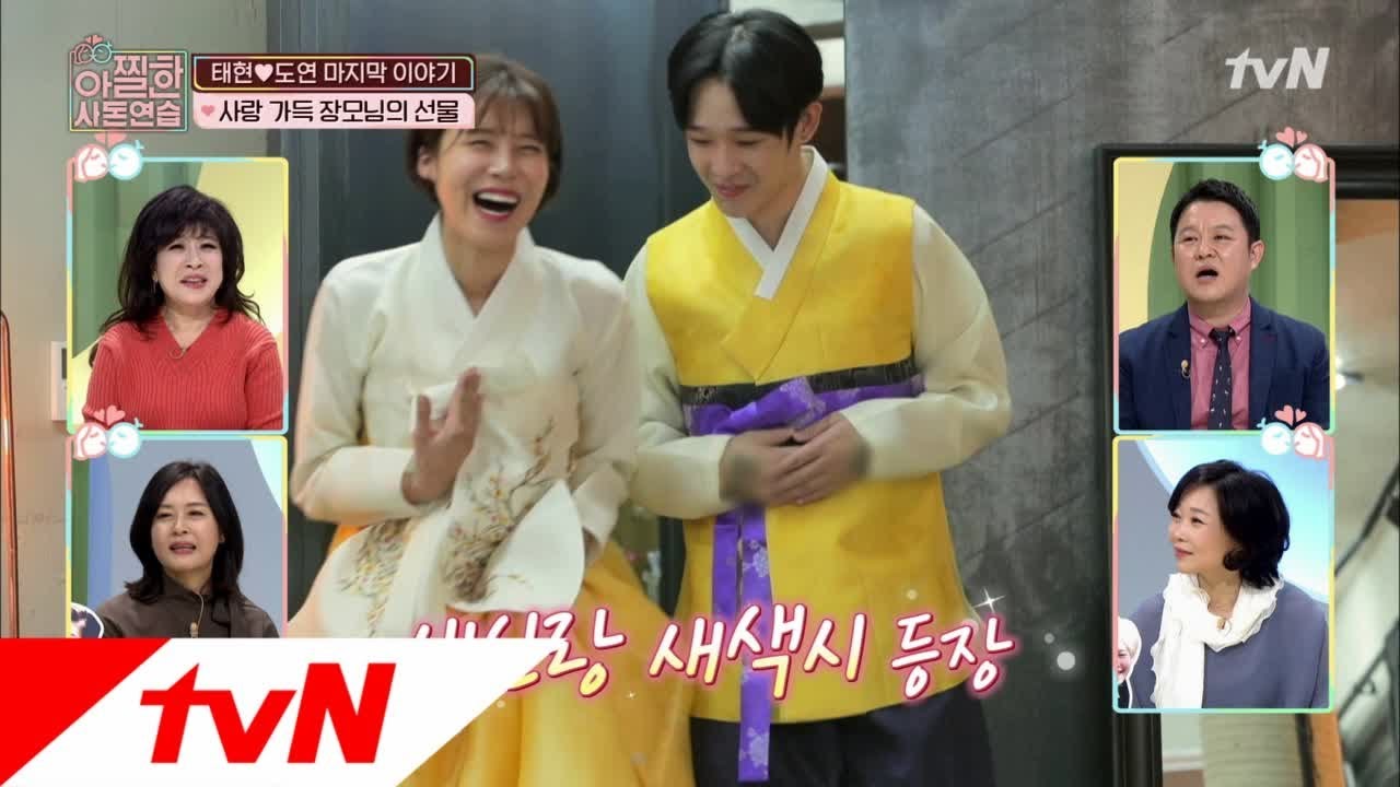 In-Laws in Practice ㅠㅠㅠ 보면서 나도 같이 울었다 ㅠㅠ 장남커플 그냥 결혼해ㅠㅠ 181228 EP.13