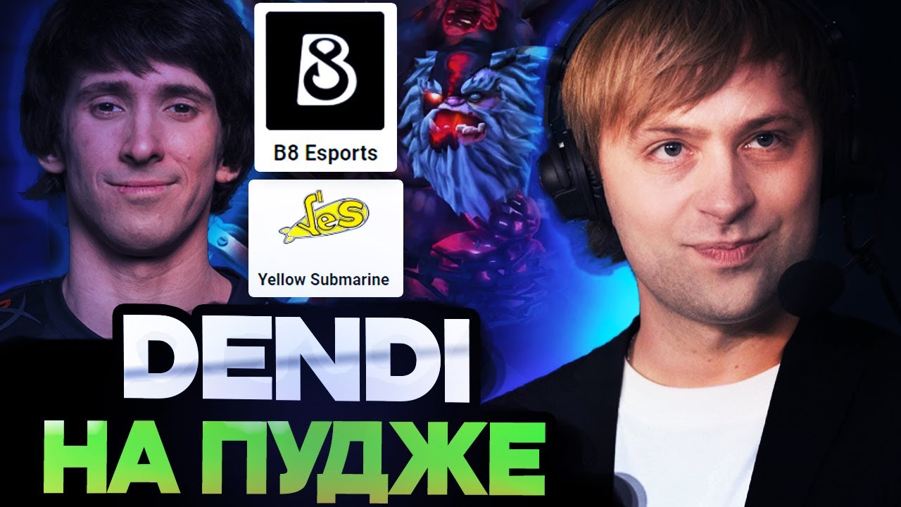 Я ЖДАЛ ЭТОГО 1000 ЛЕТ! НС СМОТРИТ ЗА ИГРОЙ ДЕНДИ НА ПУДЖЕ / НС СМОТРИТ B8 Esports vs YellowSubmarine