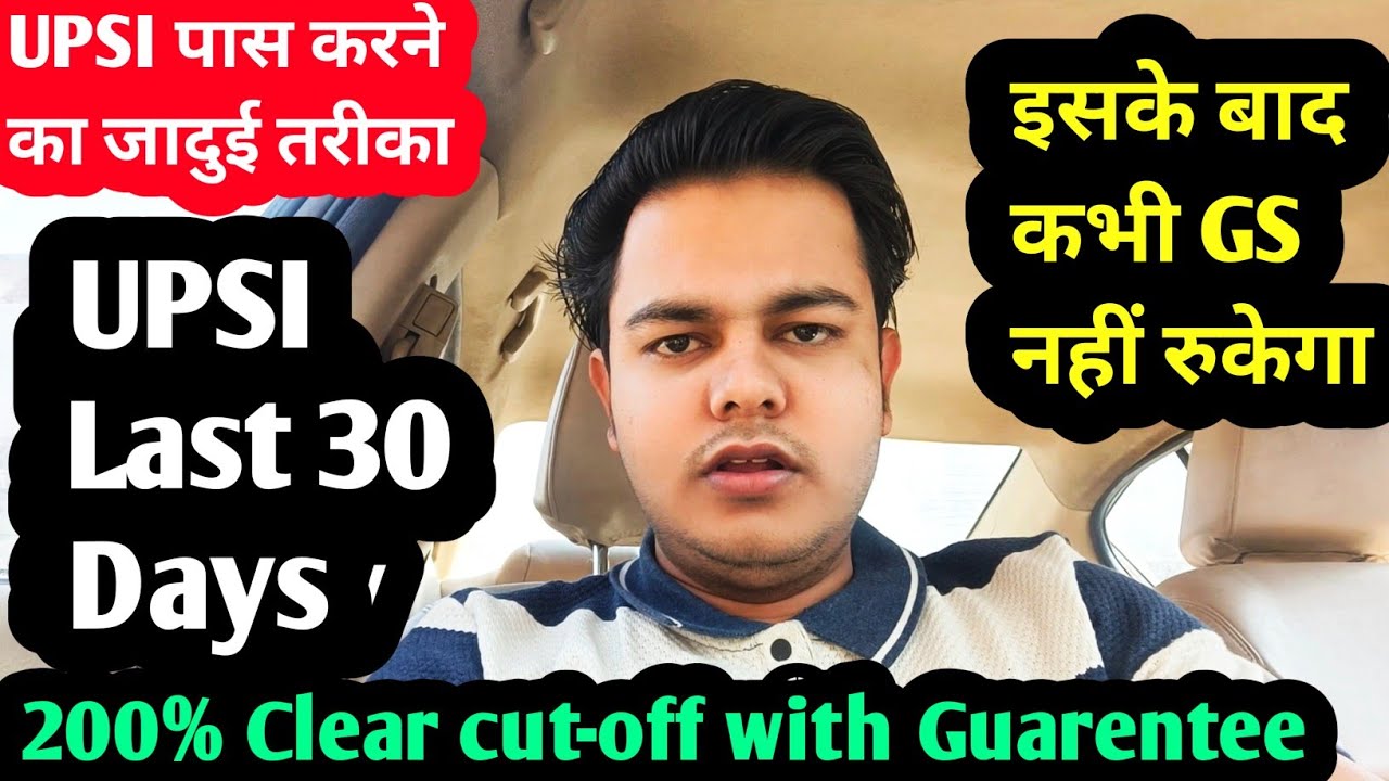 How clear UPSI exam /UPSI exam kaise pass karein / UPSI GS important topic / UPSI GS / UPpolice 
