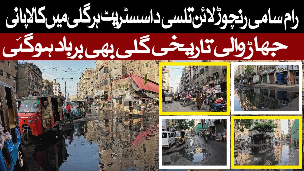 Ranchor Line Ramswami Tulsidas Street Har Gali Barbad | Rain update | Street View | رنچول لائن