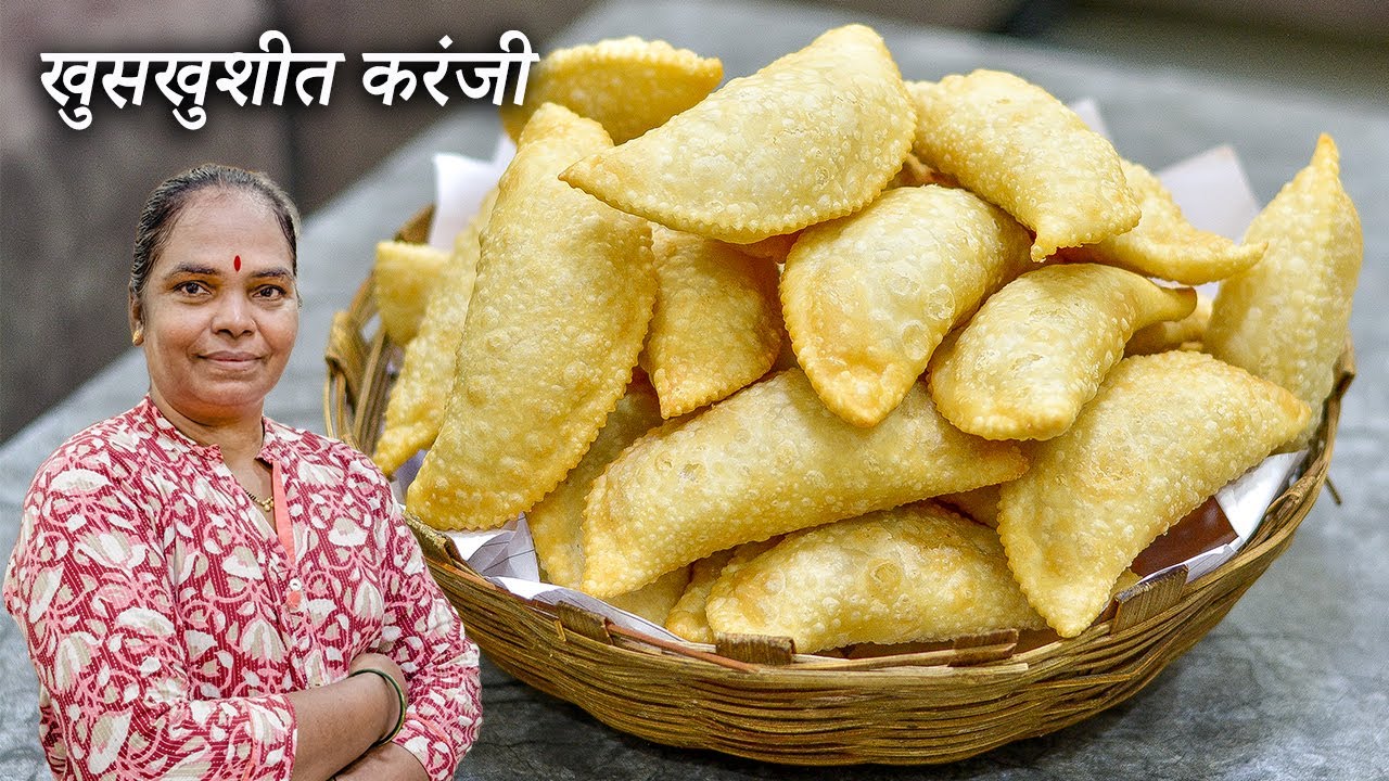 खुसखुशीत राहणारी करंजी | मऊ पडू नये, तेलकट होऊ नये म्हणून या टिप्स वापरा | Karanji Recipe