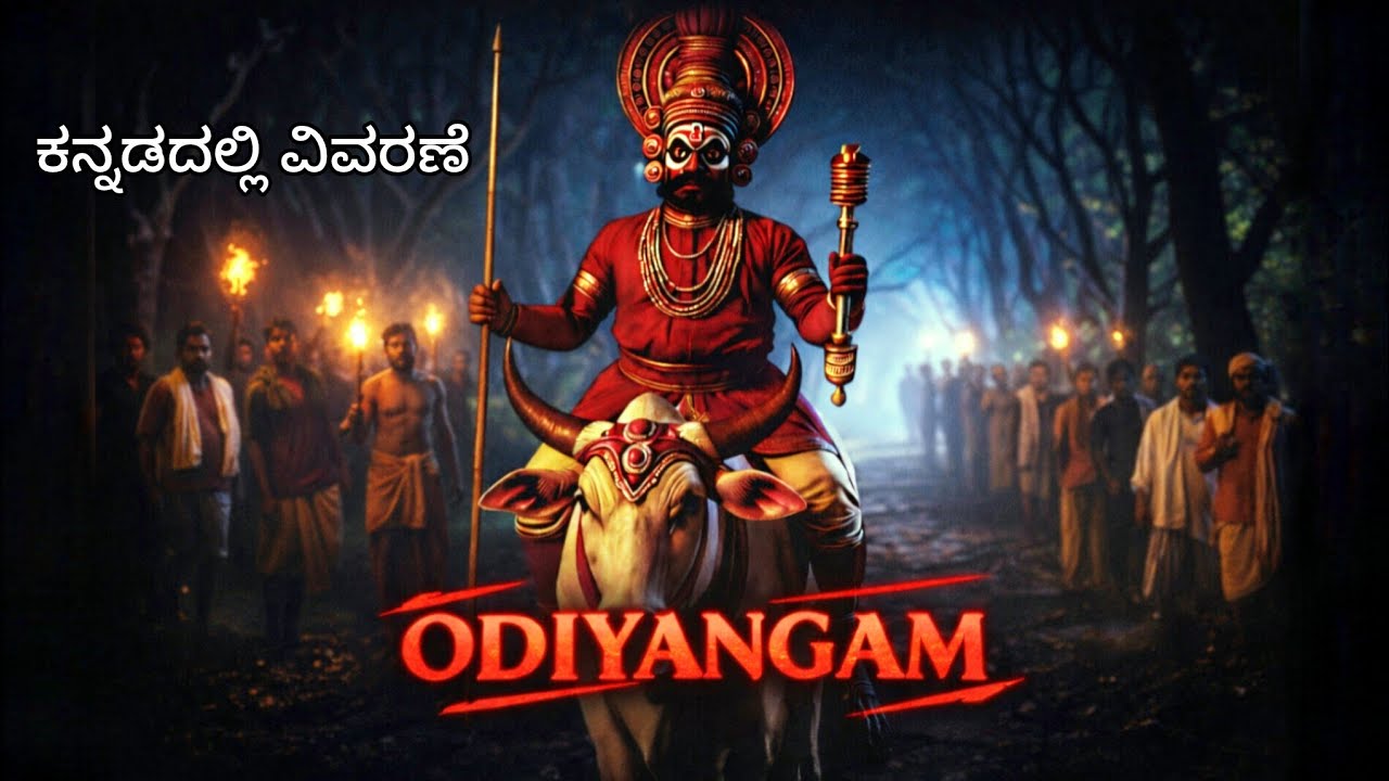 Malayalam Movie Explanation in Kannada ll kannada dubbed movie ll Kannada Explanation 