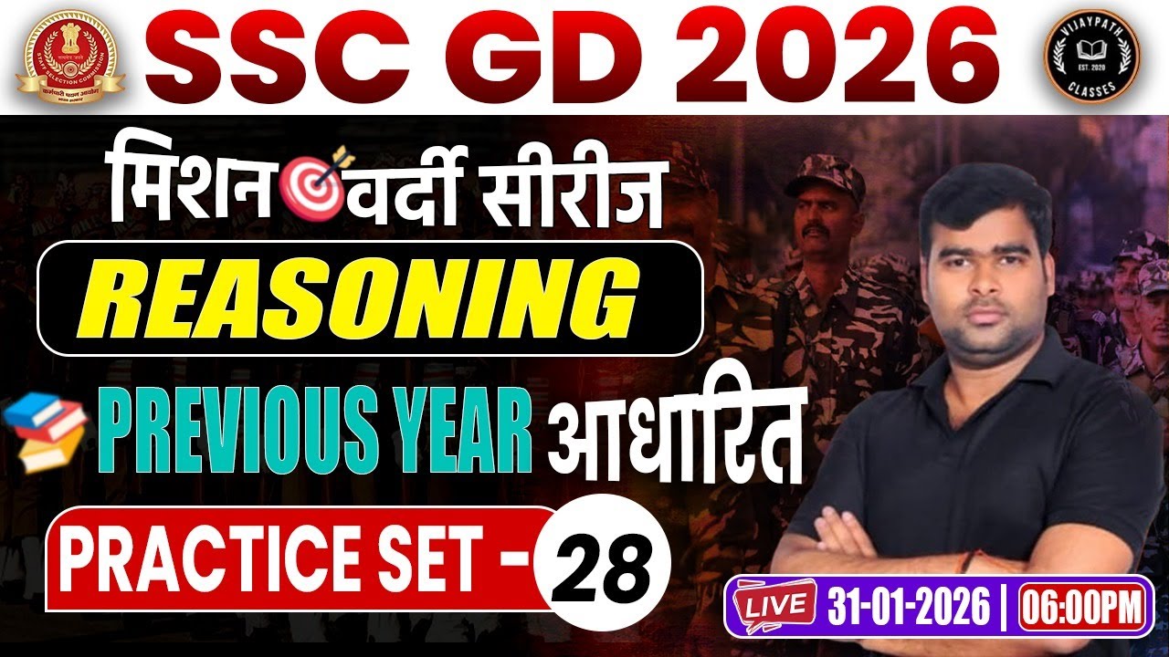 Reasoning for SSC GD 2026 | Practice Set-28  | वर्दी वाली क्लास | SSC GD Reasoning by Anand Sir