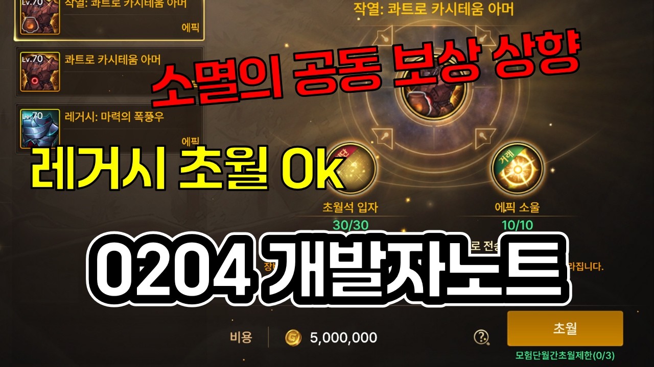 [던파모바일] 이제 확정 접두어 장비 먹는다? 소멸의 공동 보상 상향! [260204 개노라디오]