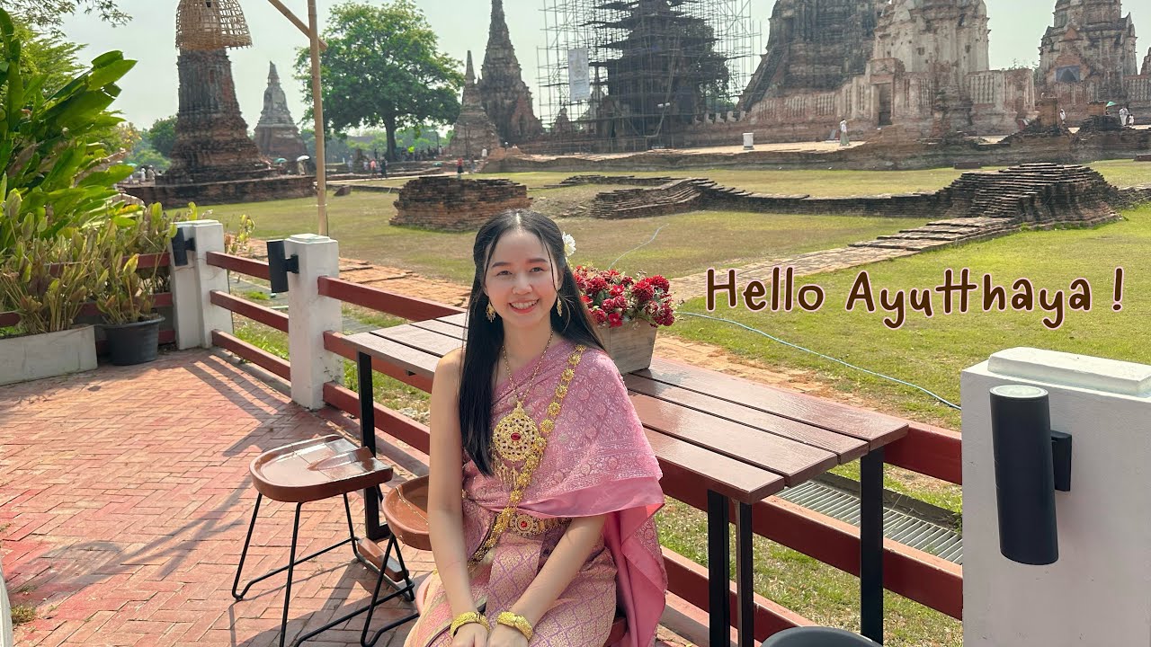 เที่ยวอยุธยา เช่าชุดไทยถ่ายรูปที่วัดไชยวัฒนาราม คาเฟ่ กินกุ้งเผา | One Day in Ayutthaya