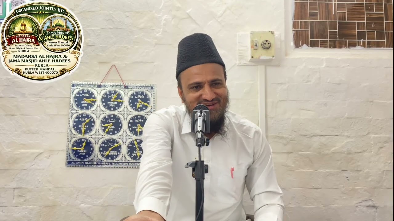 Islam mein aurat ki ahmiyat aur uska kirdar by Shaikh Abdul Hakeem Rahmani|| 10/01/2026