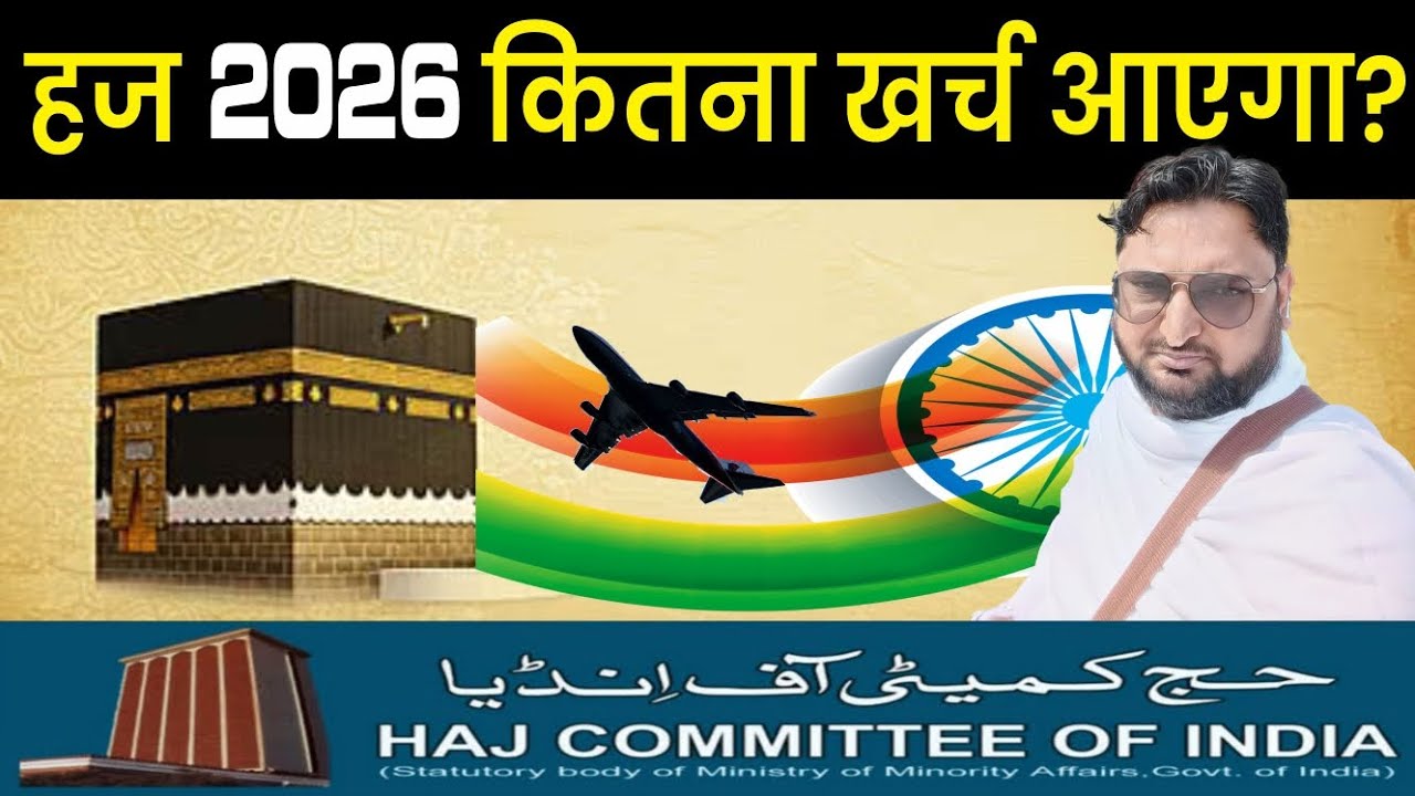 How much will Hajj 2026 cost? Hajj total expenses Hajj 2026 update| Hajj Latest news TAQWA TRAVELS