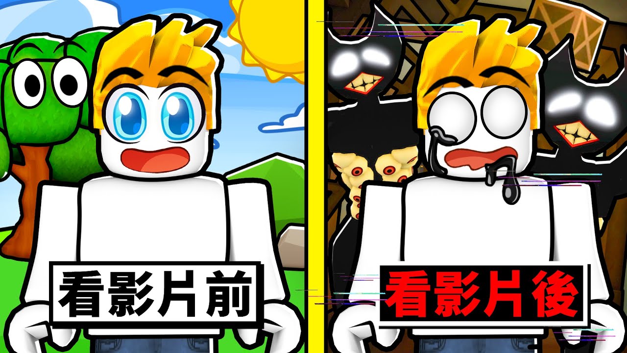 千萬別看這些影片...【Roblox 機械方塊】