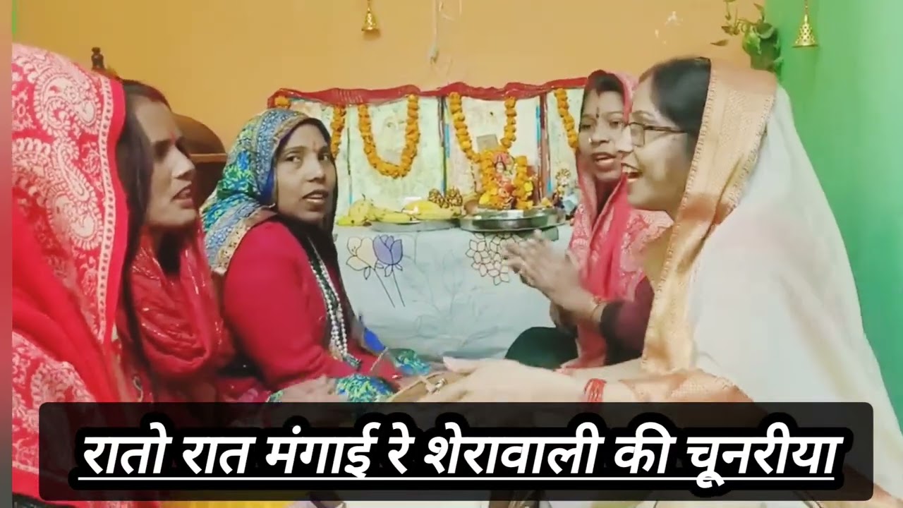 #प्रथम_नवरात्रि_स्पेशल रातो रात मंगाई रे शेरावाली की चूनरीया @luxmirasilaharyana