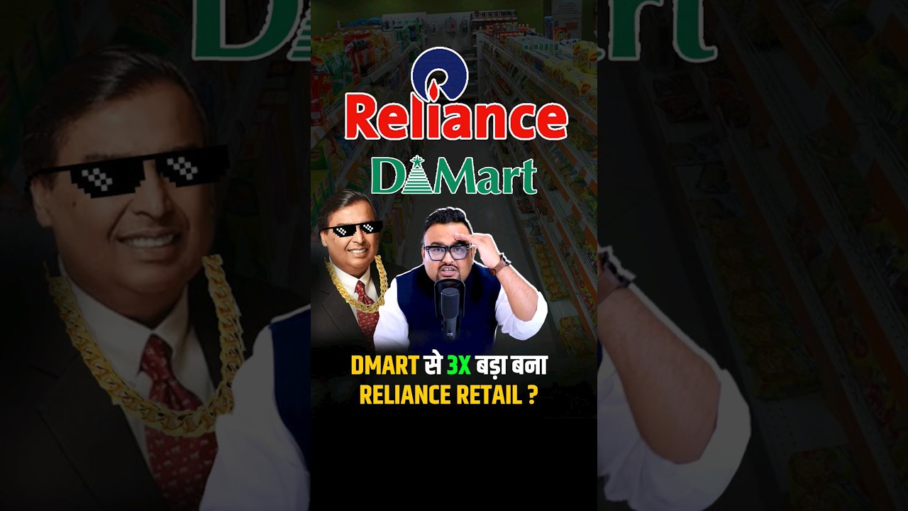 Reliance Retail बना Industry का King ? #relianceretail #dmart #rahulmalodia