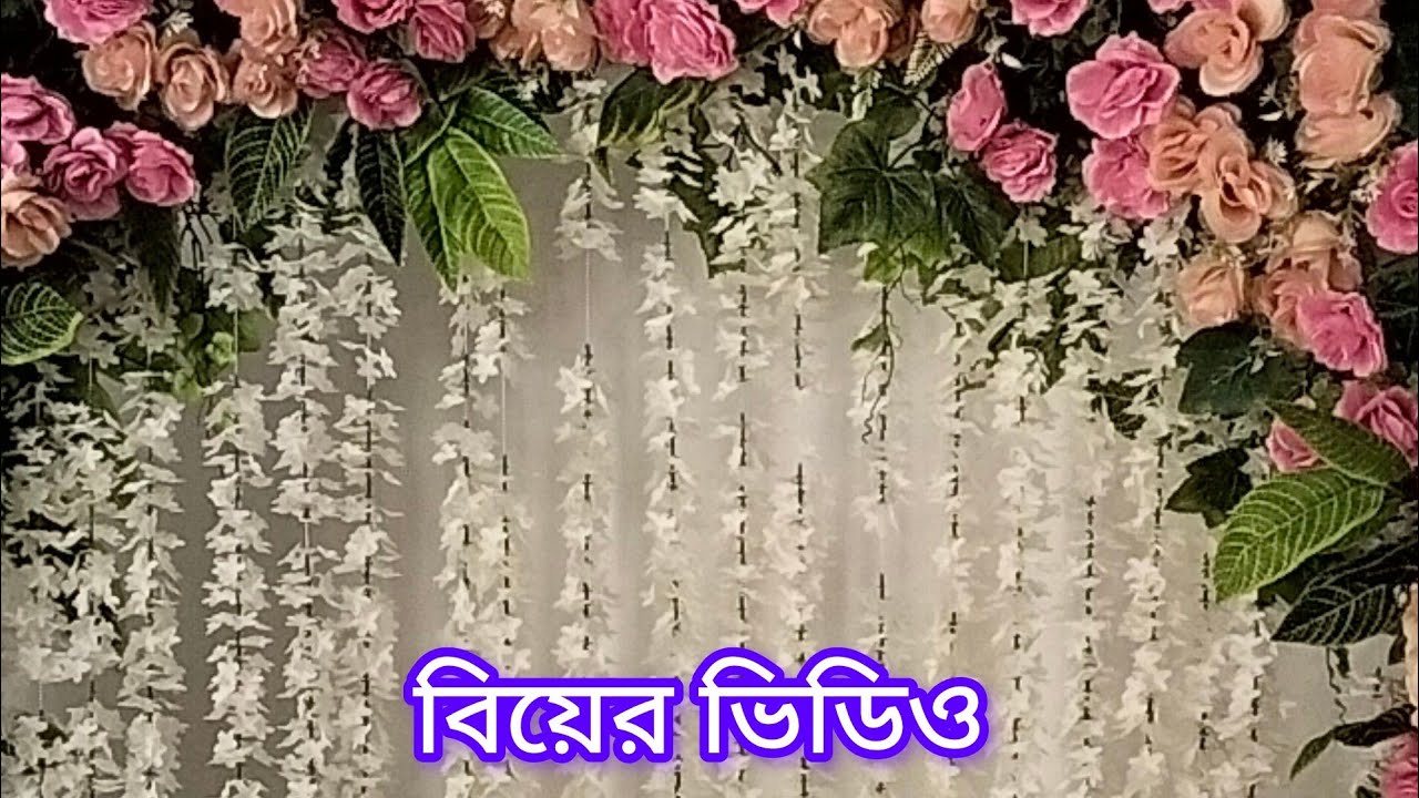 আলহামদুলিল্লাহ যেভাবে আমার বড় বোনের মেয়ের বিবাহ সম্পন্ন হয়েছে একদম নতুন ভাবে #video 
