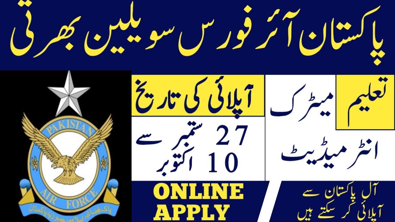 Pakistan air force paf civilian jobs 2021| paf civilian jobs leatest 2021|paf matric based jobs