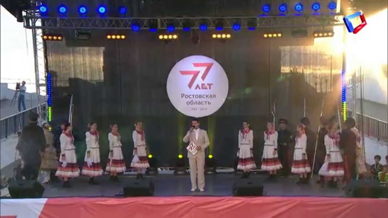 Ростовской области – 77 лет. Набережная реки Дон.