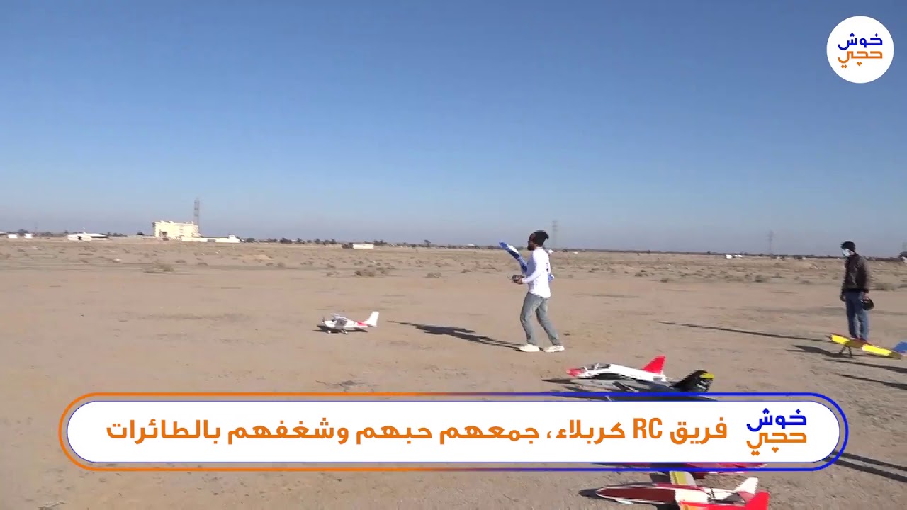 Rc air plans hobby in Iraq