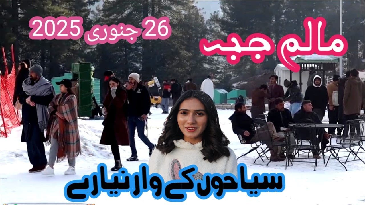 Malam Jabba: The Ultimate Winter Sports Destination in Swat #malamjabbasnowfall #sherinzada