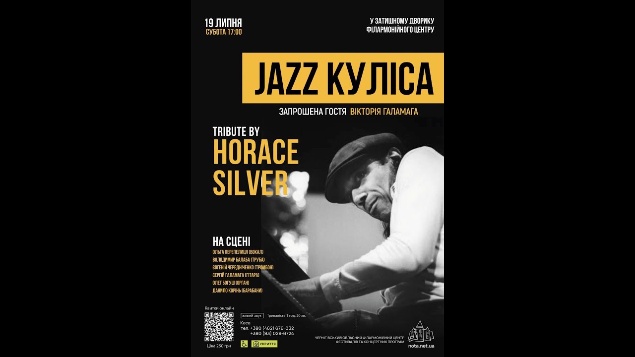 BissQuit. Jazz-Куліса (19.07.2025)