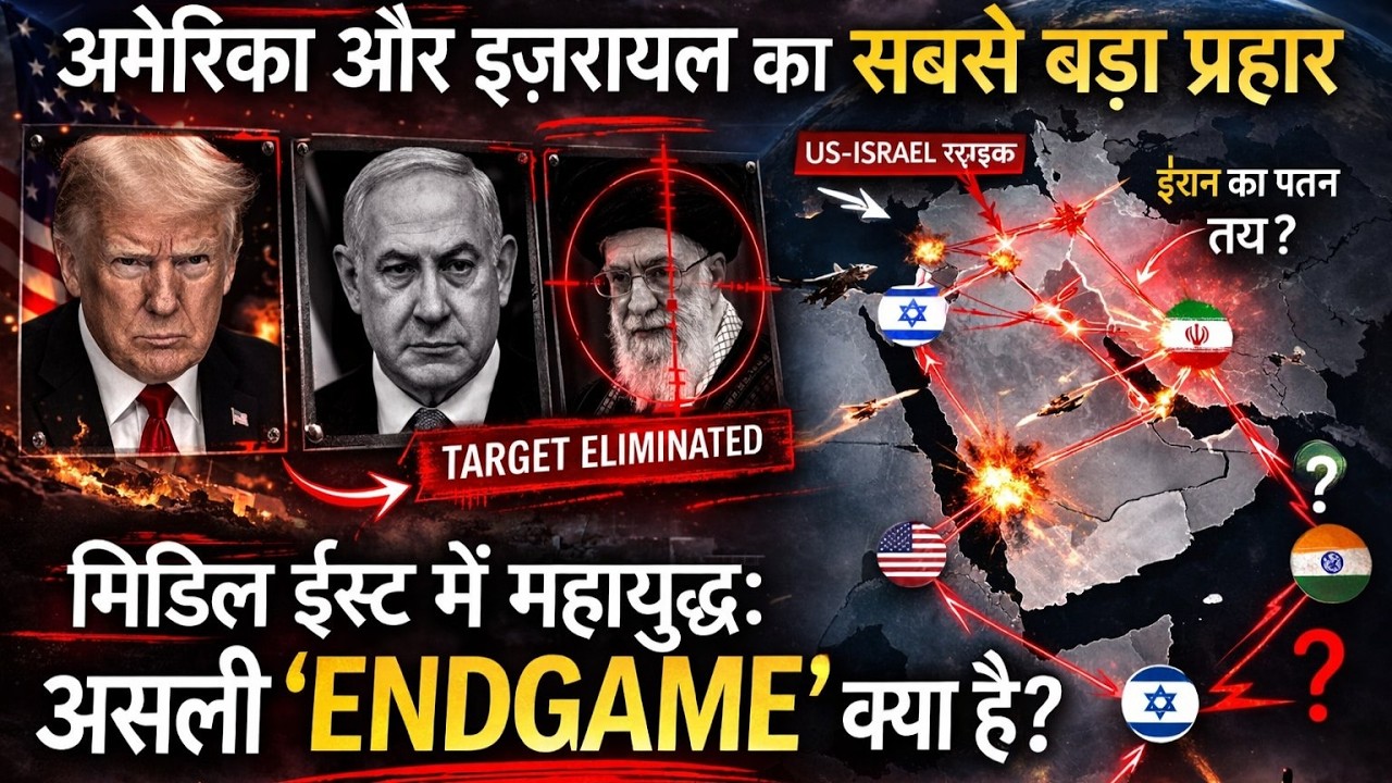 IRAN'S SUPREME LEADER AYATOLLAH KHOMEINI KILLED BY US AND ISRAEL| Middle East War Explained |