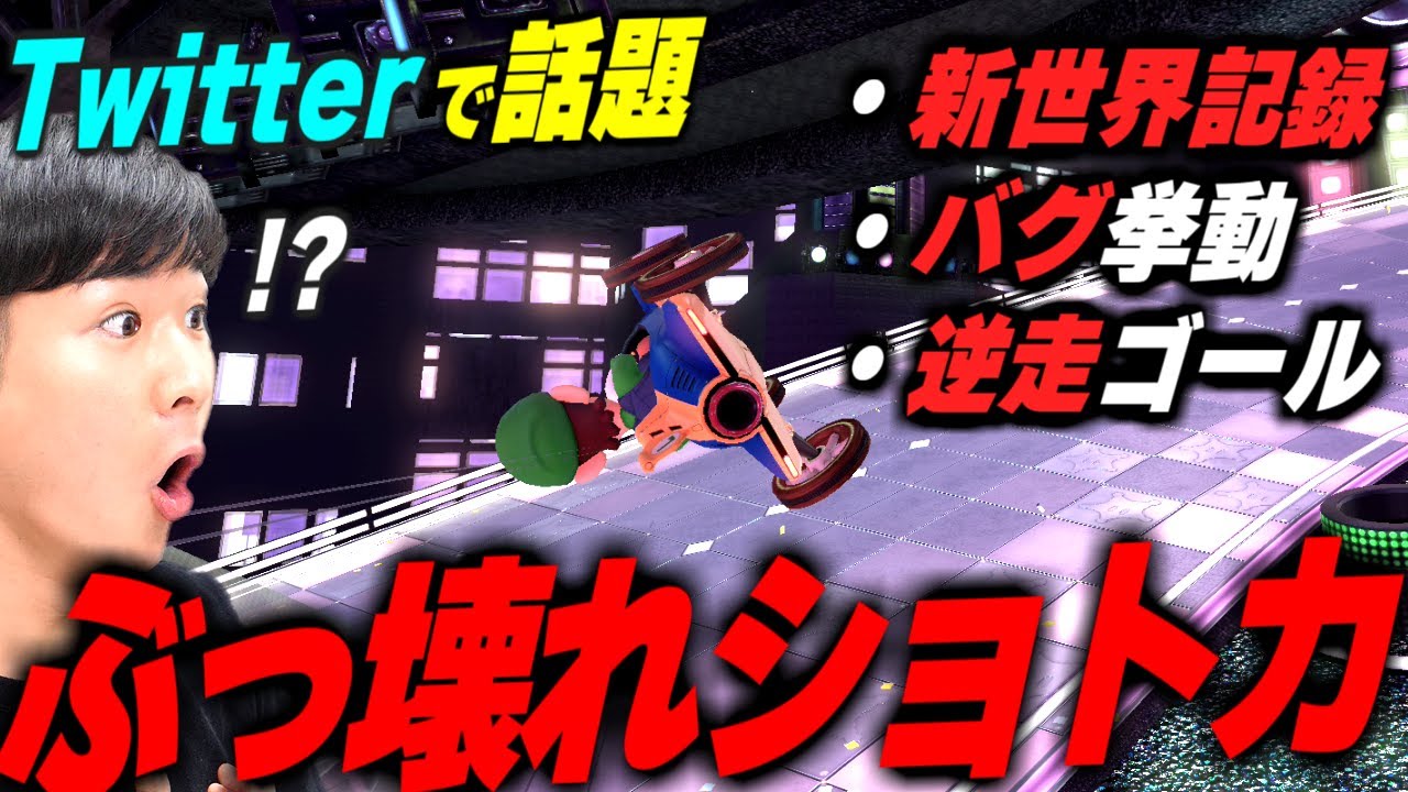 【Twitterで話題】