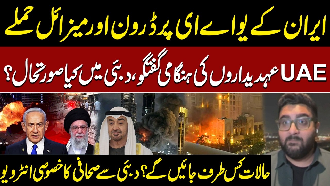 Iran-US-Israel War: Blasts Rock Dubai, Doha and Manama as Iran Targets US Assets in Gulf | SAMAA TV