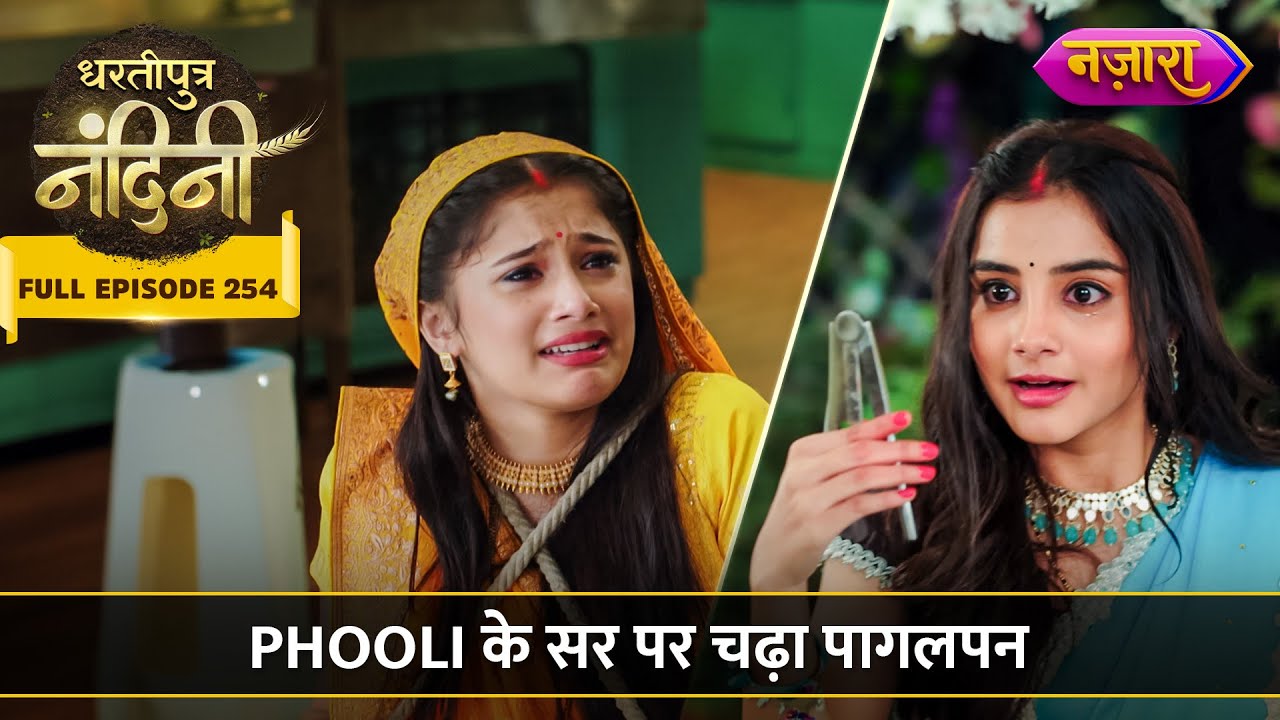 Nandini Hui Phooli Ke Pagalpan Ka Shikaar | FULL EPISODE- 254 | Dhartiputra Nandini