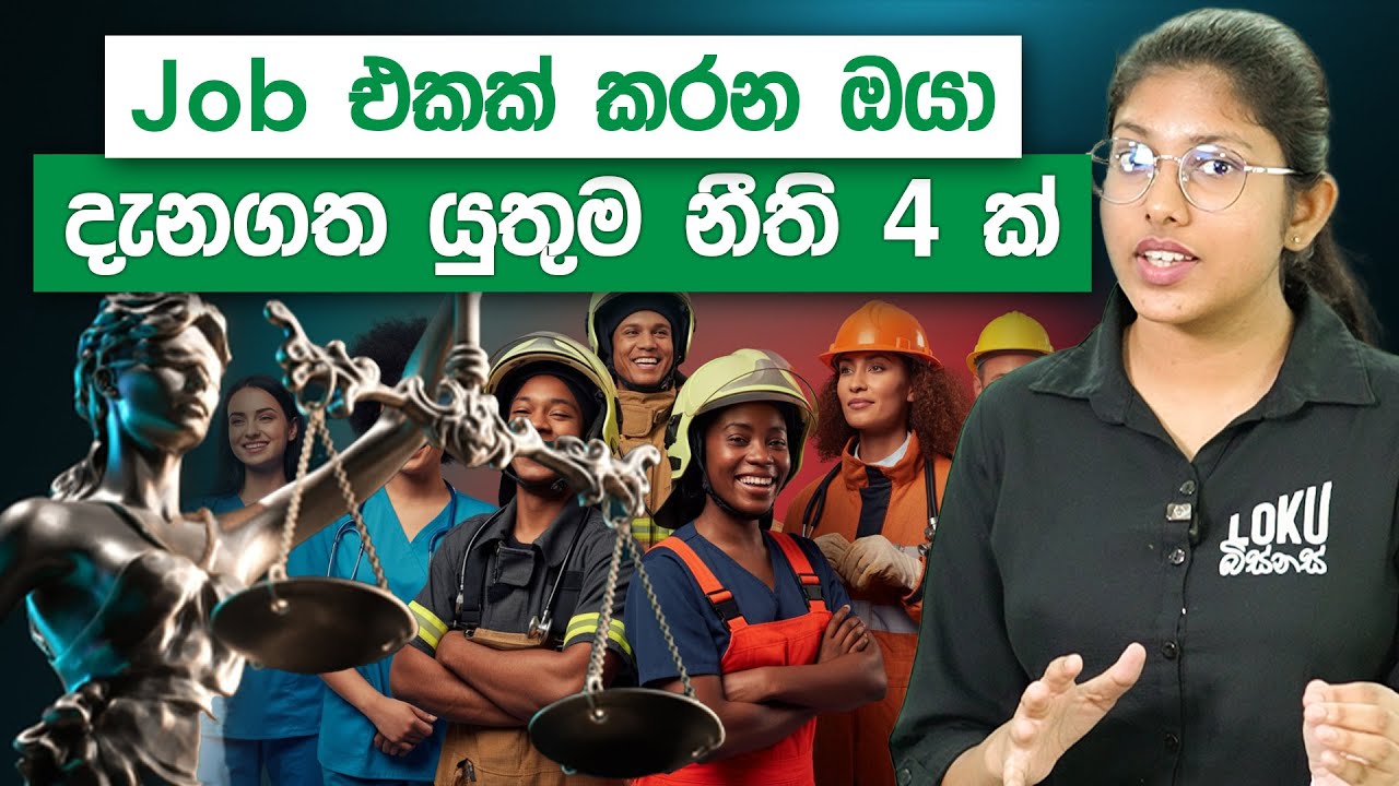 Labour Laws You Must Know: Employee Rights & Workplace Rules! | Loku Business Skills