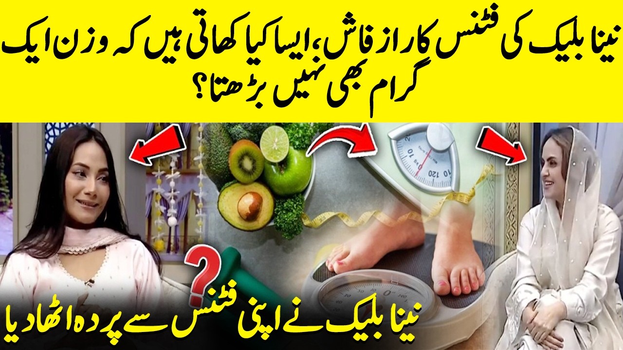 Naina Black’s Fitness Secrets Finally Exposed | How She Stays So Fit? | Nadia Khan | Desi Tv | EB2Q