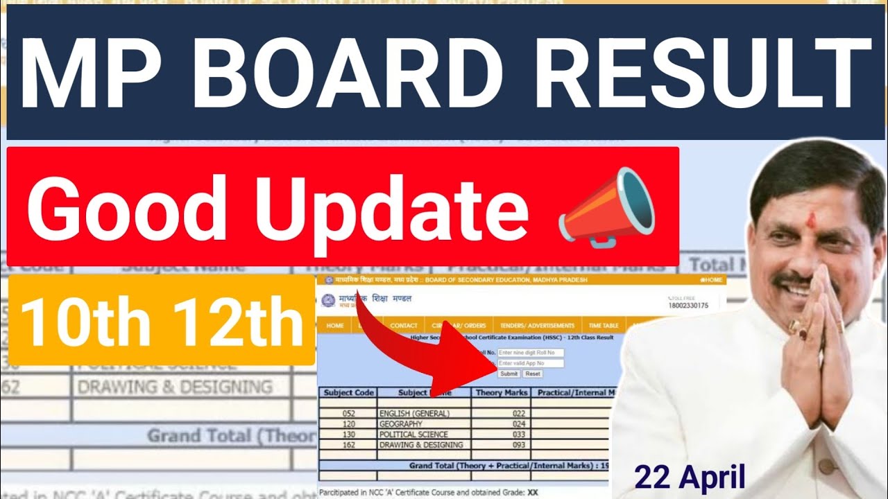 रिजल्ट से जुड़ी Good Update 🤩 mp board exams 2026 10th 12th result date | online check