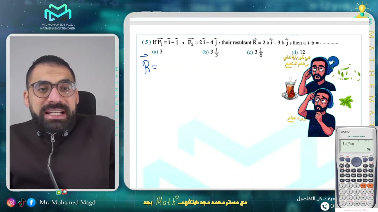 Secondary Two - Applications - Final Revision - Giza 4 -حل امتحانات كتاب المعاصر 2026