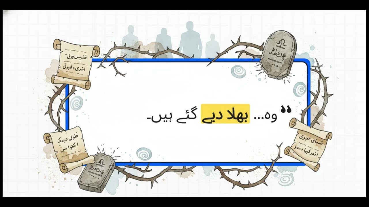 surah Al kausar | quran Story Behind |