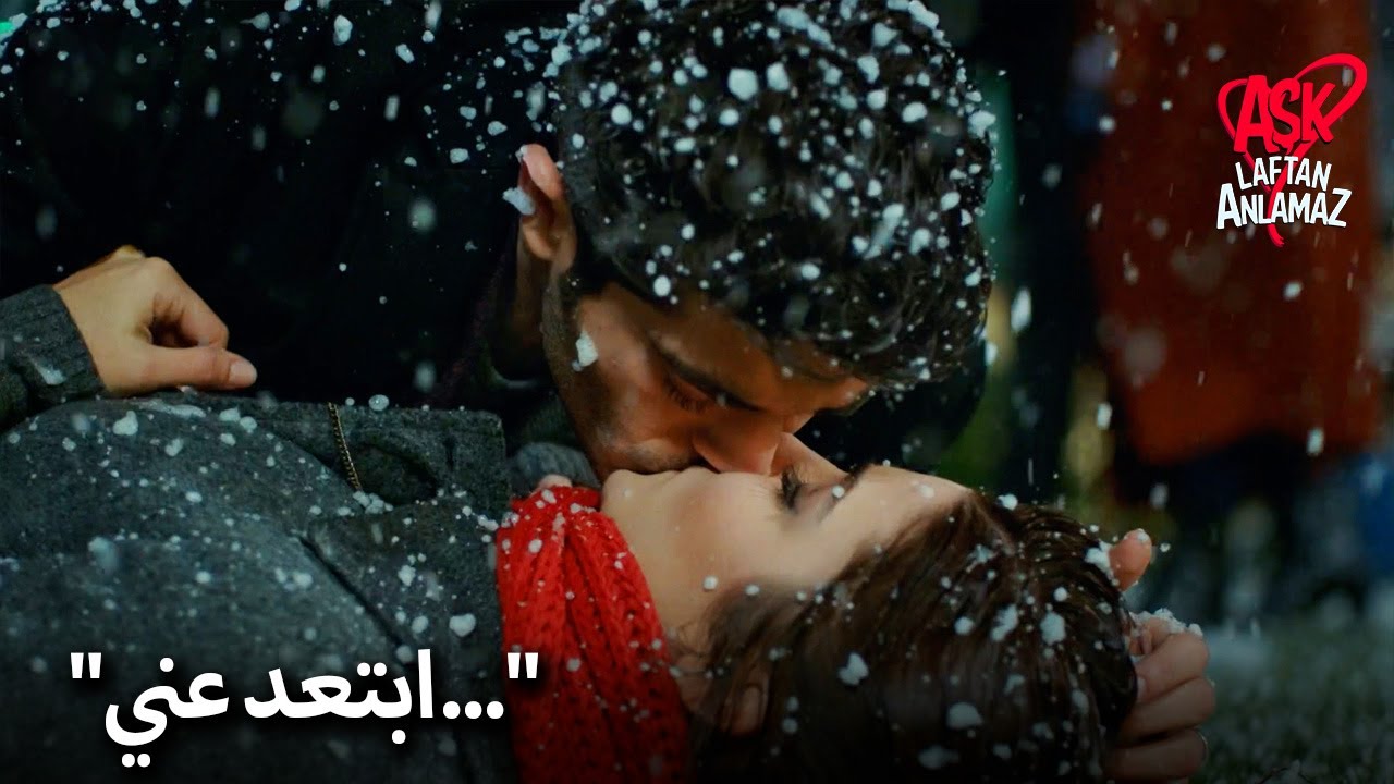 ''توقف عن تقبيلي يا مراد!'' | الحب لا يفهم الكلمات