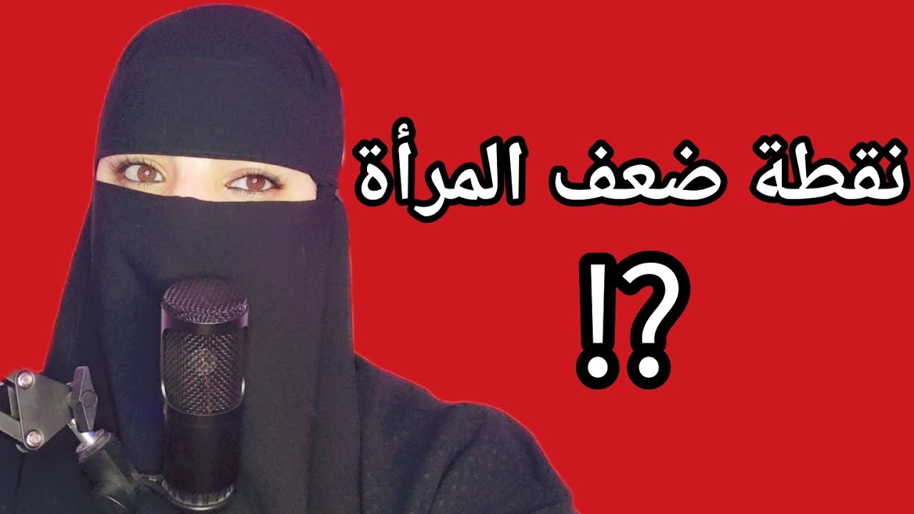 كيف تجعل المراه تدمن عليك ⁉️⚠️ سيكولوجية المراة