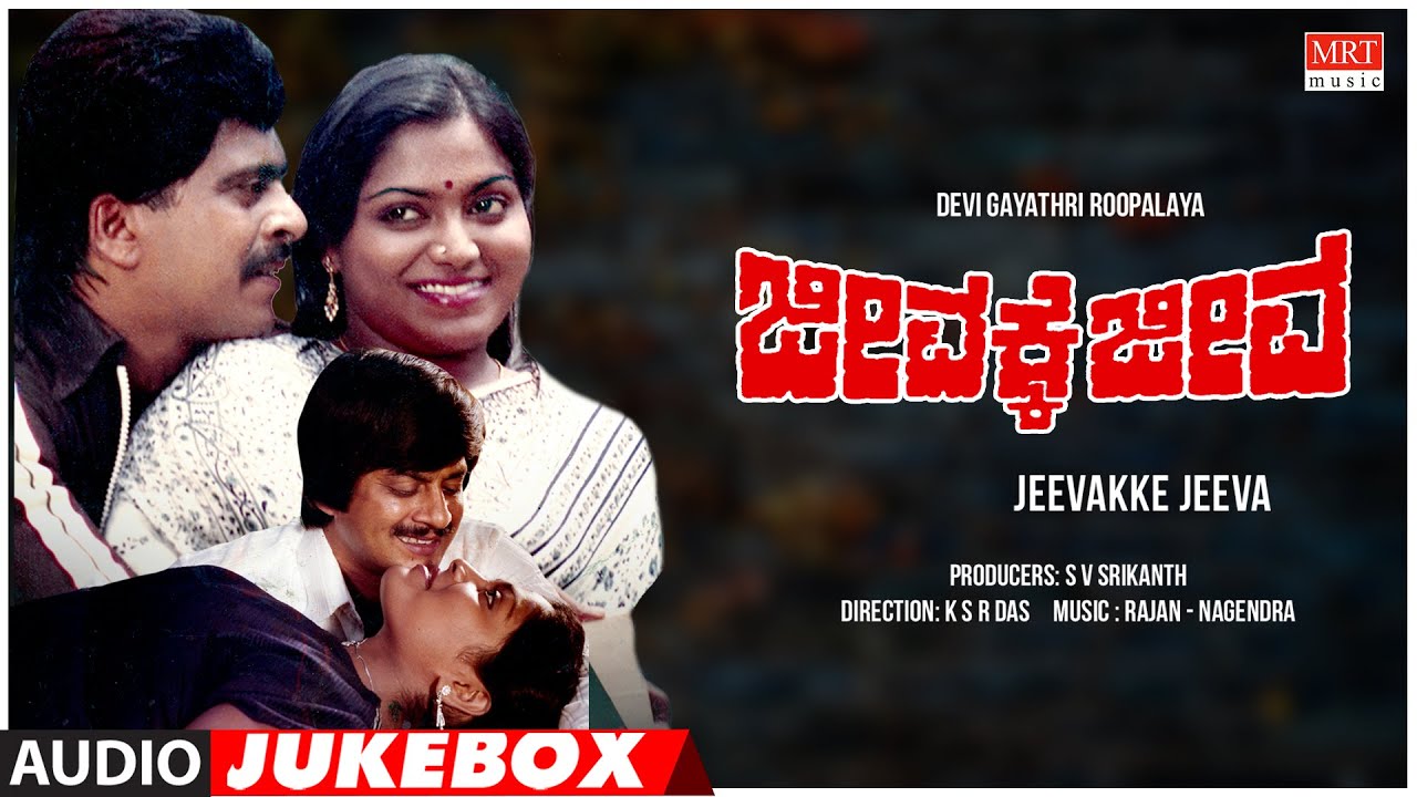 Jeevakke Jeeva Kannada Movie Songs Audio Jukebox | Anant Nag,Shankar Nag,Saritha | Kannada Old Songs