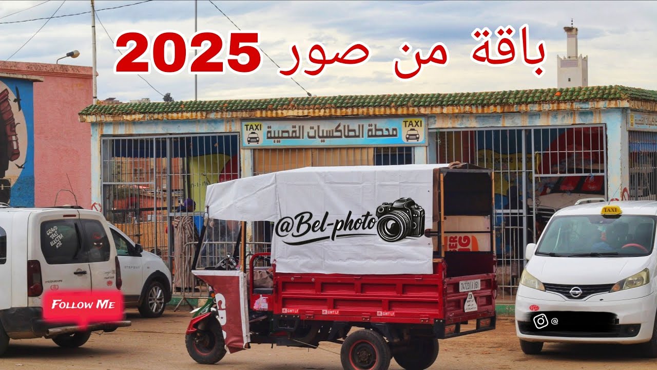 شظايا من الحياة 💐🌿🌹📸🇲🇦